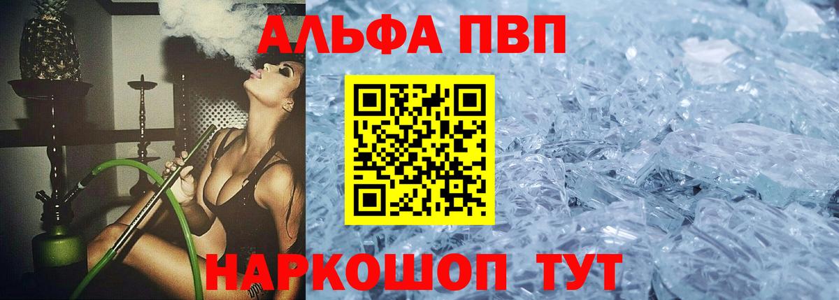 Кинешма  Alfa_PVP Соль  Вход с VPN  Alpha-PVP крисы CK  Альфа ПВП крисы CK 
