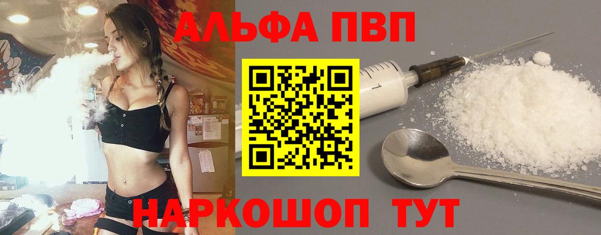 A PVP кристаллы Кинешма