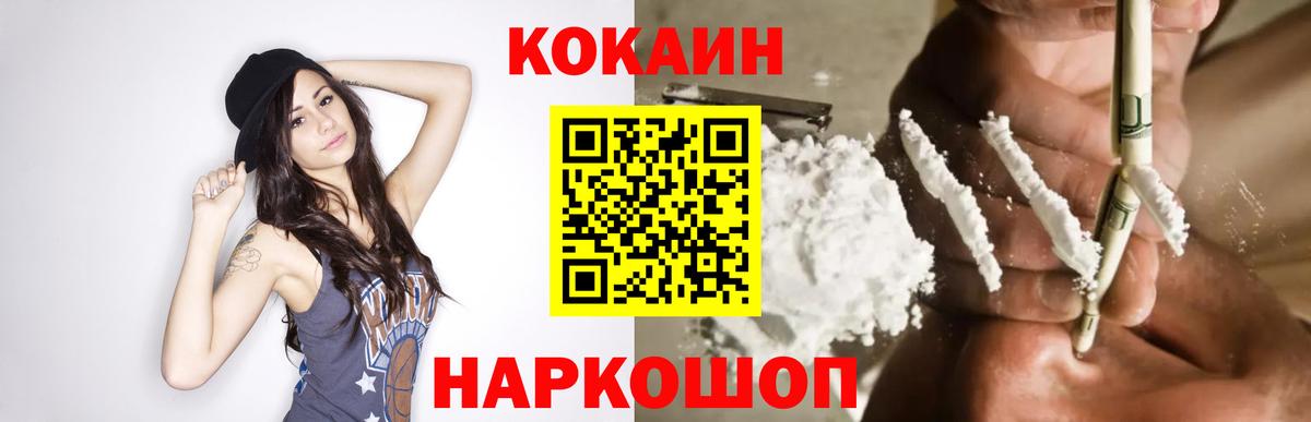 Кокаин VHQ Кинешма