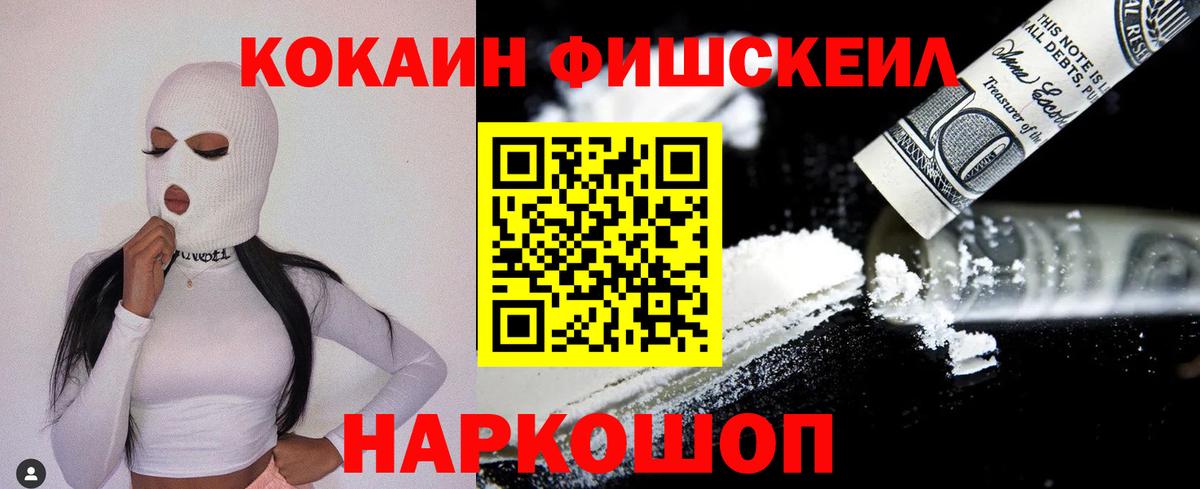 COCAIN VHQ  Вход с VPN  Кинешма 