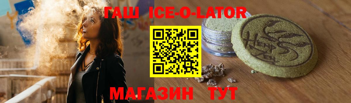 Кинешма  ГАШИШ Изолятор  Вход с VPN  Гашиш ice o lator 