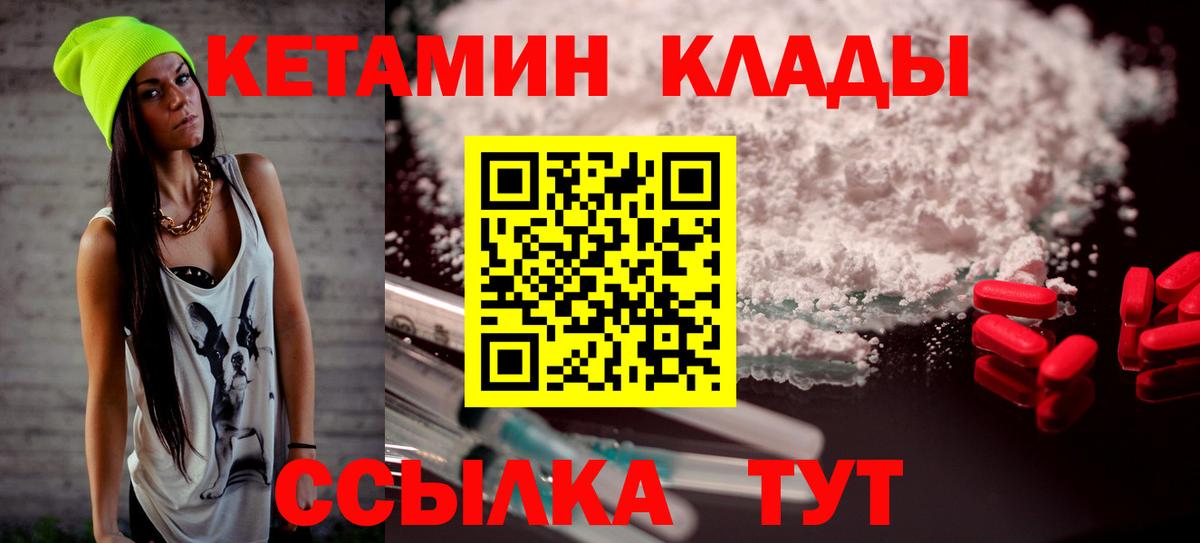 КЕТАМИН VHQ  Вход с VPN  Кетамин VHQ  OMG tor  Кинешма 