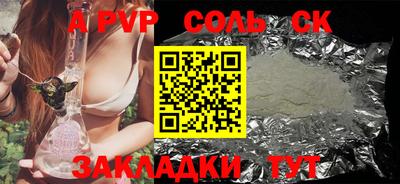 соль курить ск Заводоуковск