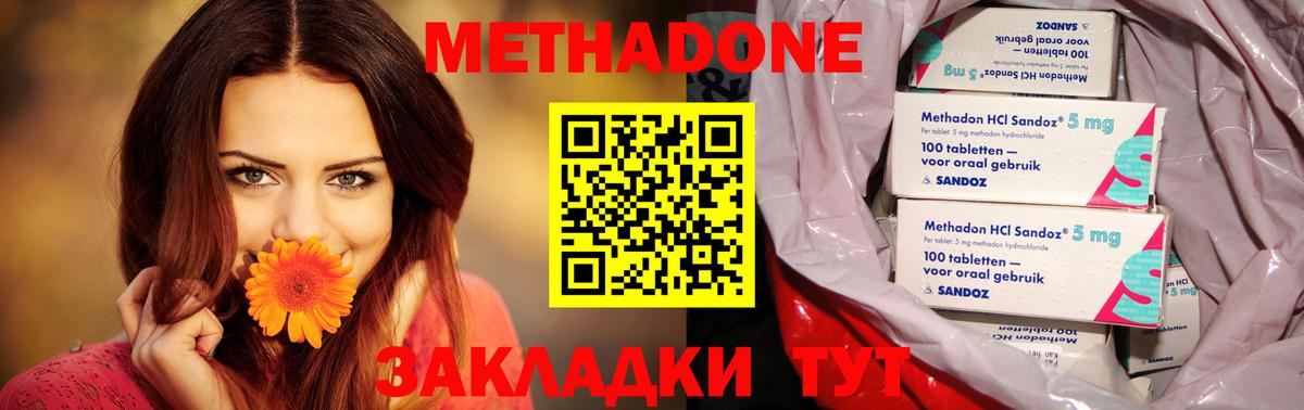 МЕТАДОН мёд  Вход с VPN  Кинешма  даркнет какой сайт  МЕТАДОН кристалл 