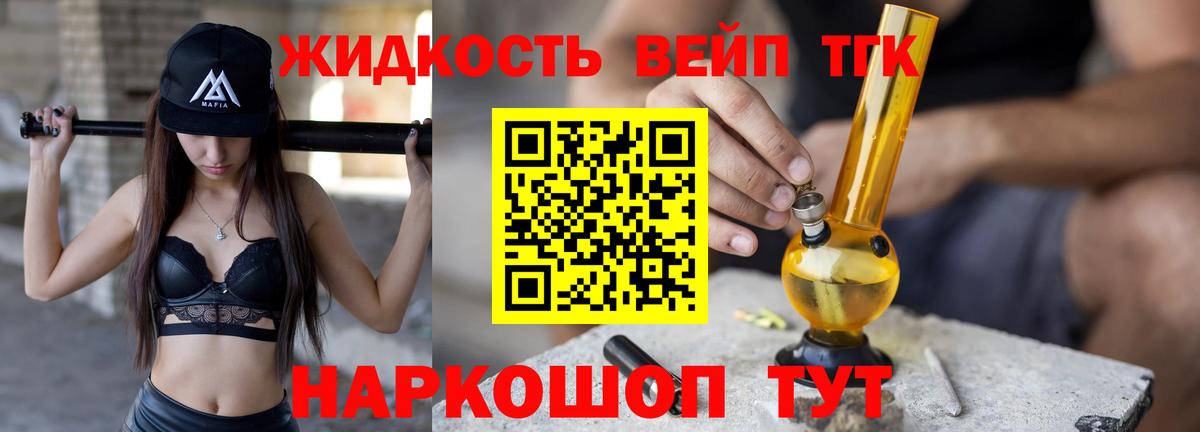 Кинешма  Дистиллят ТГК концентрат  Вход с VPN 