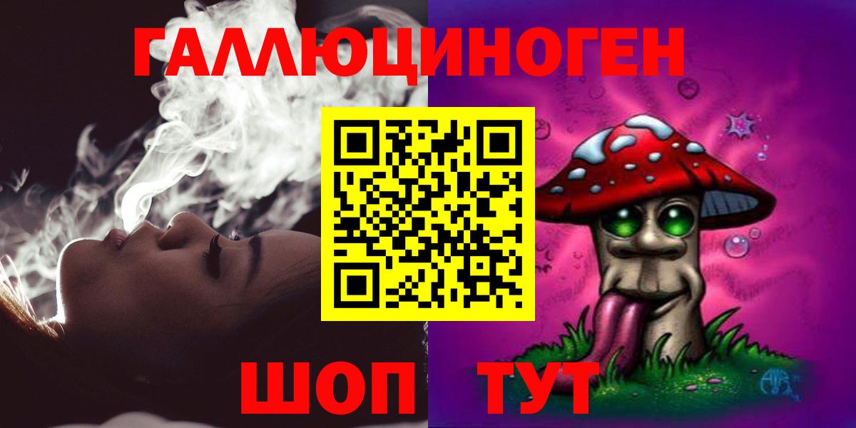 Галлюциногенные грибы ЛСД Кинешма