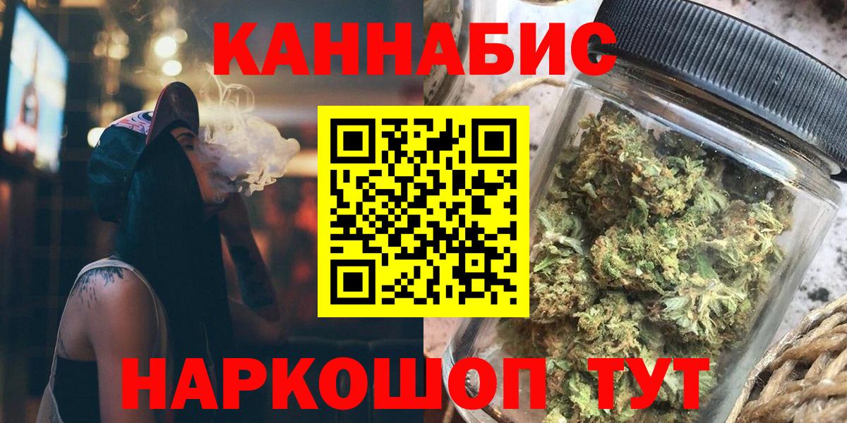 Канабис THC 21% Кинешма